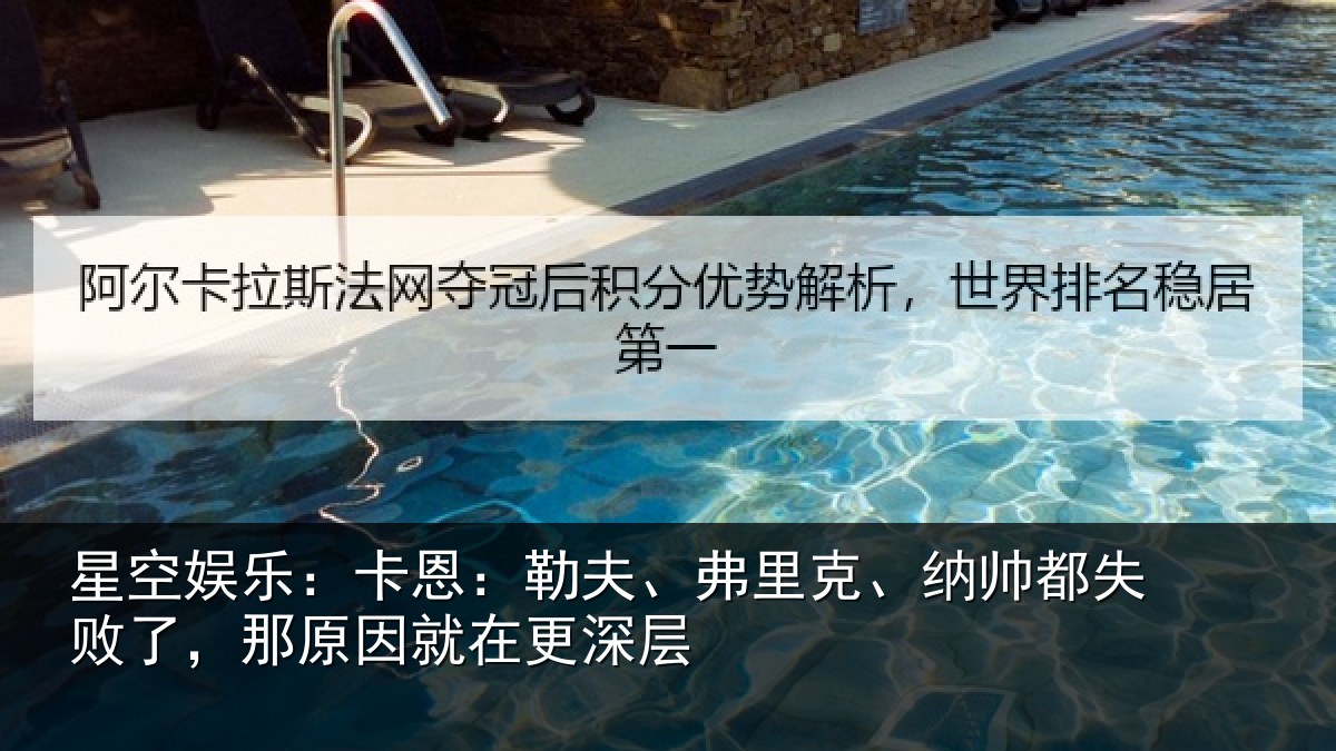 星空娱乐：卡恩相关情况失败相关情况层