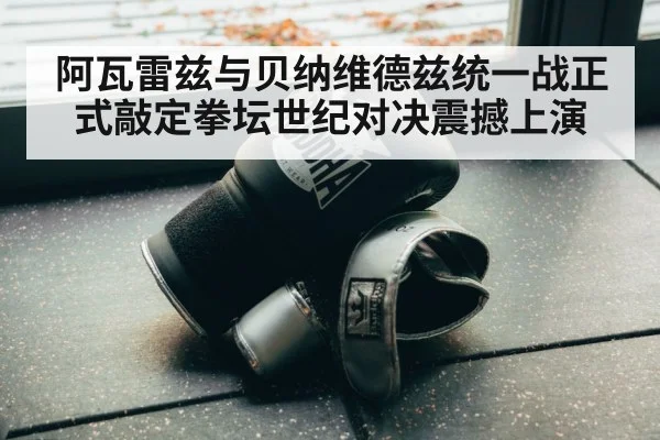 boxing gloves